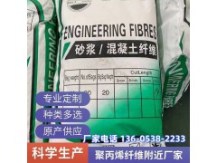 聚丙烯纤维PP混凝土抗裂纤维公路桥梁风电隧道混凝土工程增强纤维图4