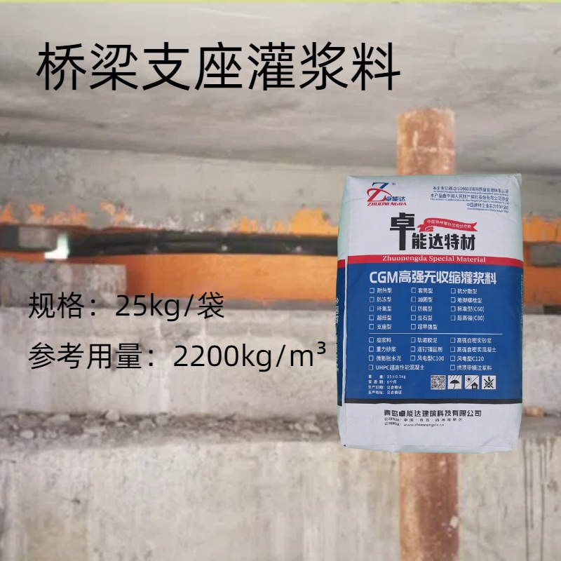 M50支座灌浆料桥梁支座底座灌浆料加固砂浆设备基础二次灌浆施工图3
