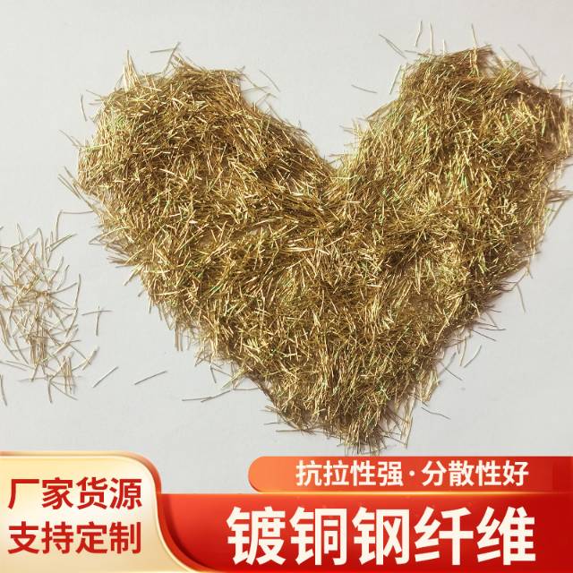 装配式建筑专用镀铜钢纤维 混凝土预制桥梁 剪切型镀铜微丝钢纤维图6