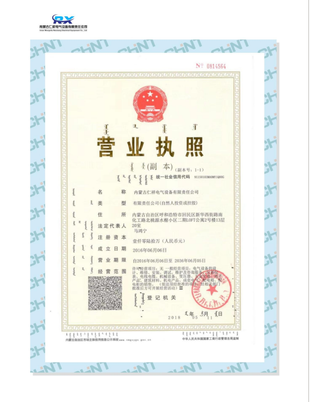 成套电气厂家图3