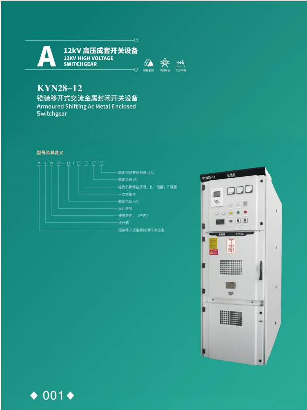 成套电气厂家图5