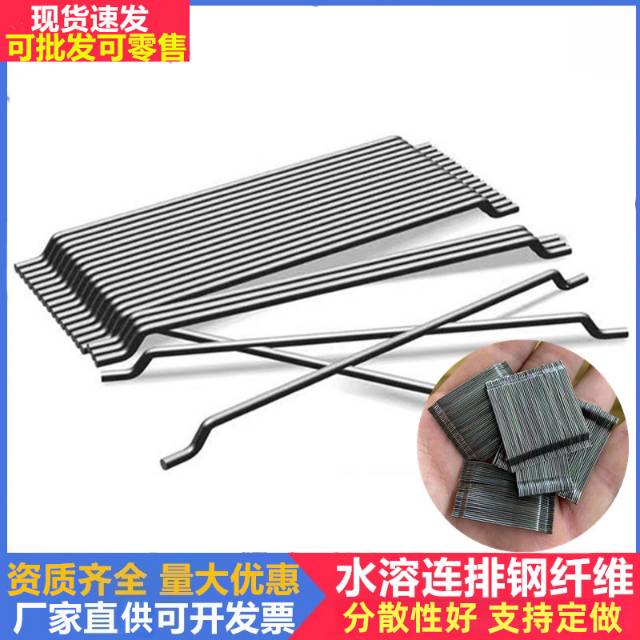 混凝土钢纤维桥梁波浪连排端钩型公路建筑伸缩缝抗裂金属刚纤维丝图3