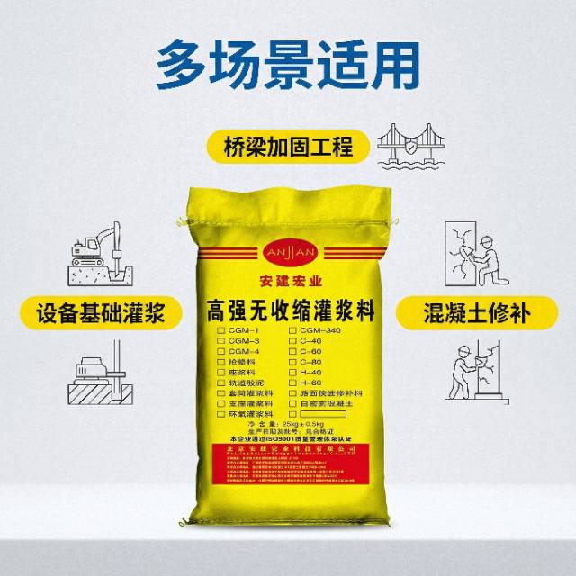 c80高强无收缩灌浆料图1