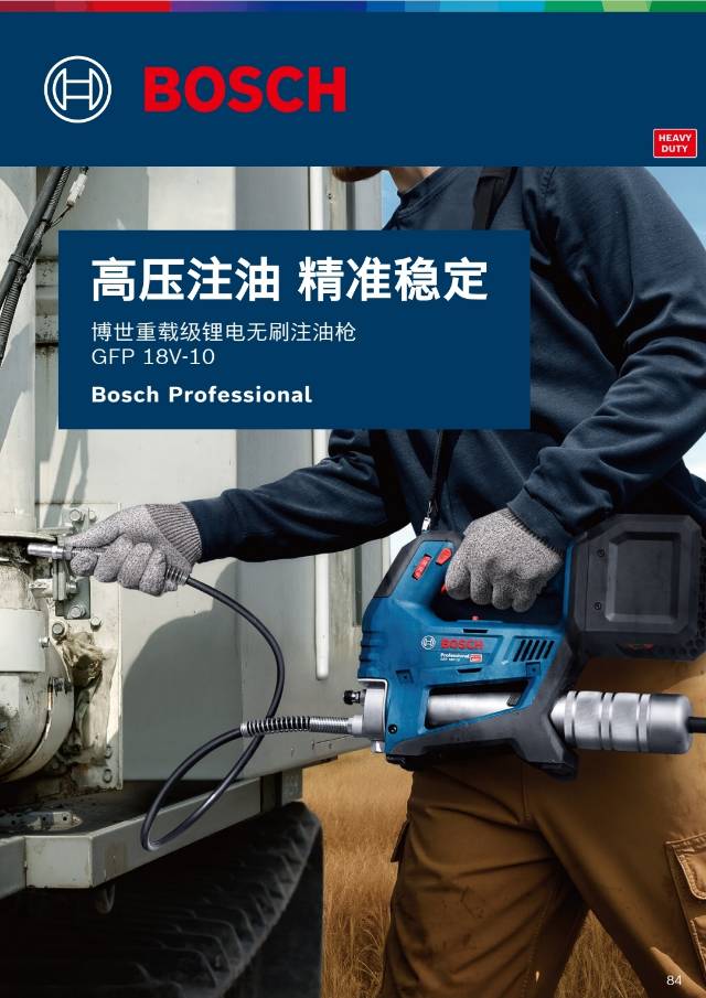 施工的好帮手-博世工具图9