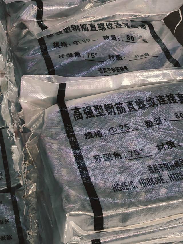 为福T635高强套筒图3