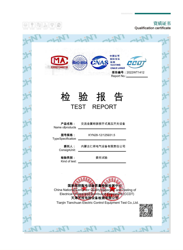 成套电气厂家图10