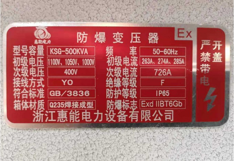 升降压变压器图4