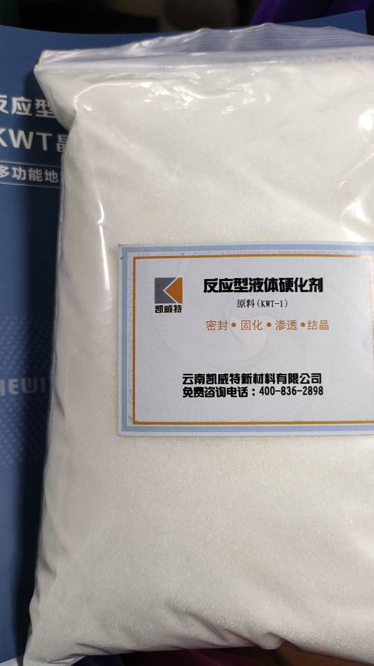 无碱速凝剂厂家直销图3