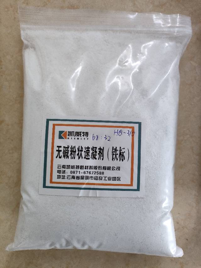 无碱速凝剂厂家直销图5