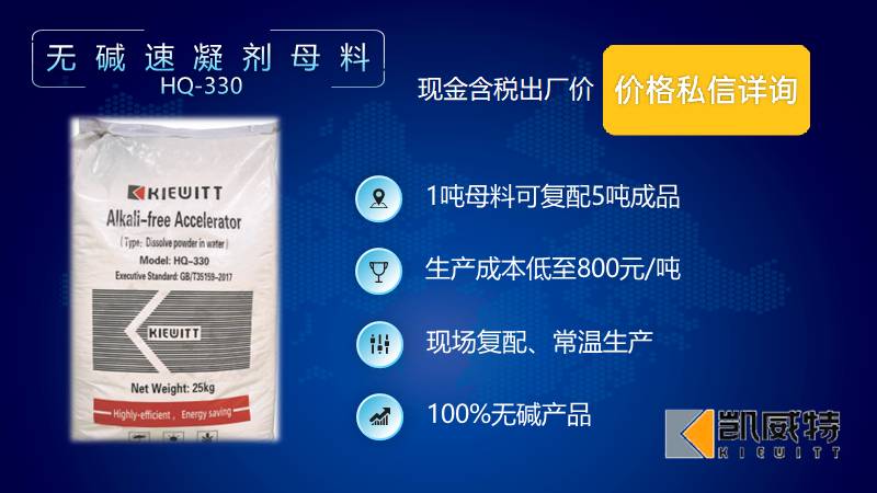 无碱速凝剂厂家直销图7