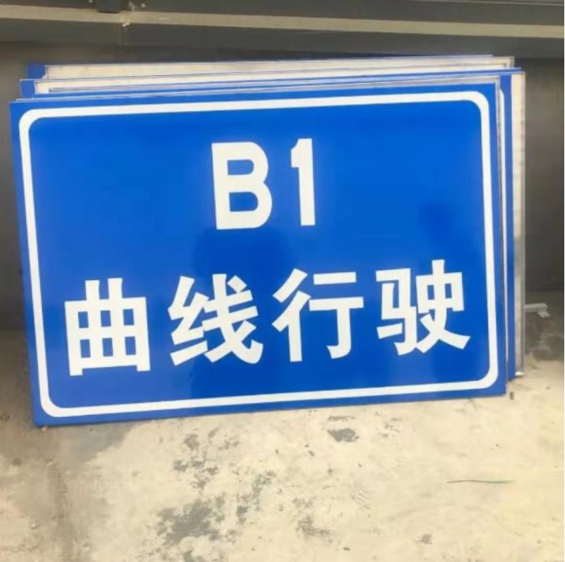 贵达交通营销厂家供应3M指示牌 标识牌 标示杆 高速路指路牌图5