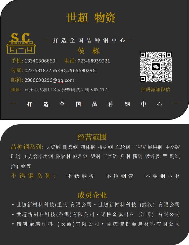 品种钢系列:大梁钢 耐磨钢 箱体钢 桥壳钢 车轮钢 工程机械用钢 中高碳硅钢 压力容器用钢 桥梁钢 酸洗钢 犁钢 字钢 角钢 钢 镀锌板  耐蚀(候)钢等
不锈钢系列:不锈钢板不锈钢管不锈钢型材图4