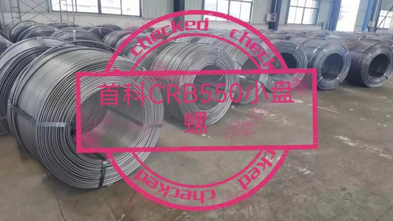 冷轧带肋钢筋图3