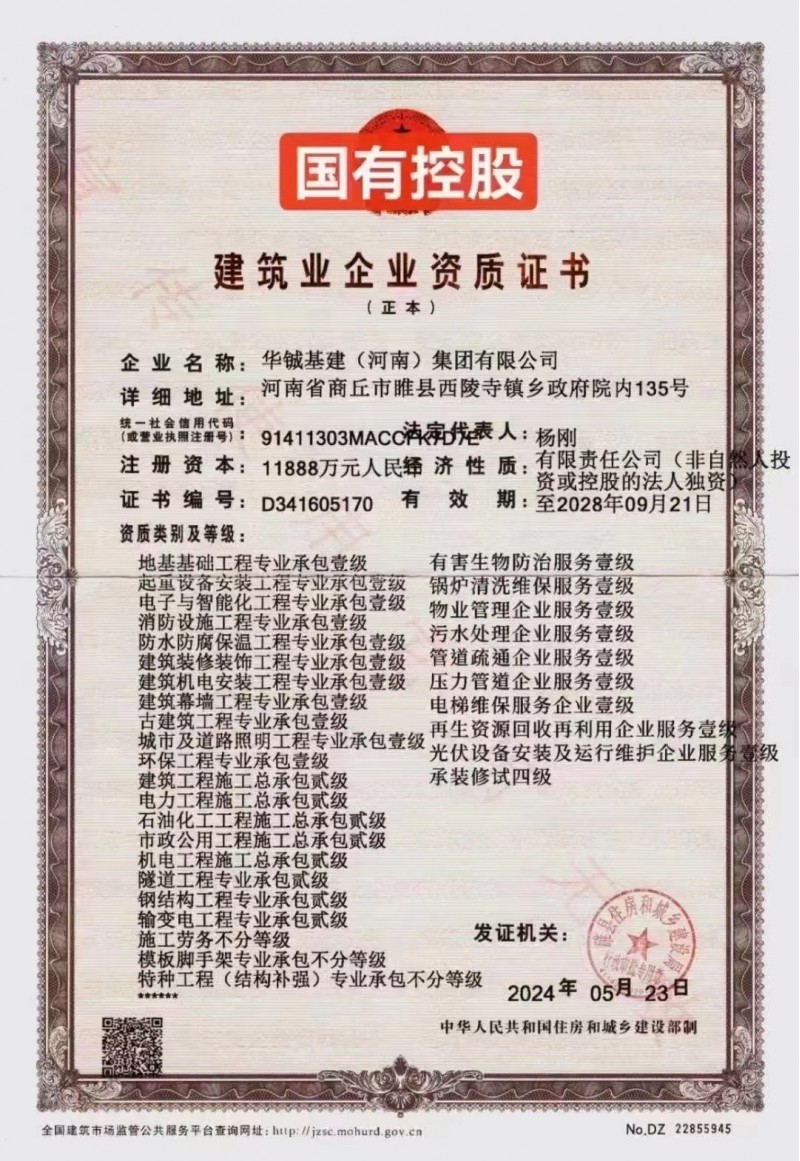 建筑资质全国合作图5