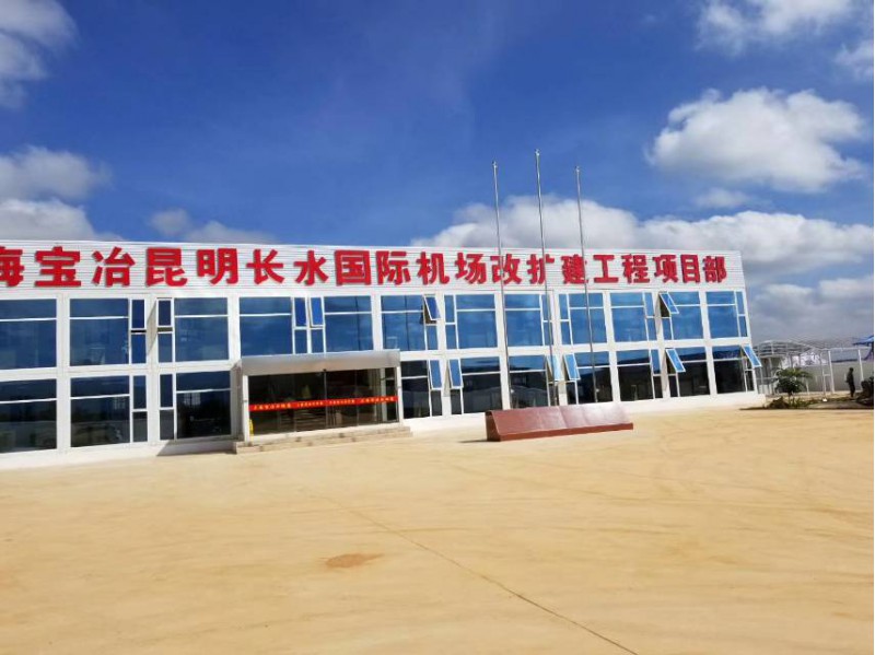 云南雅观轻钢活动房有限公司图6