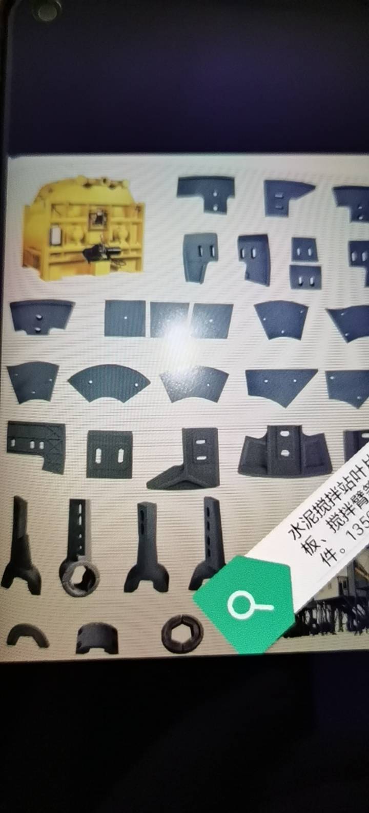 搅拌站叶片，搅拌臂，衬板图5