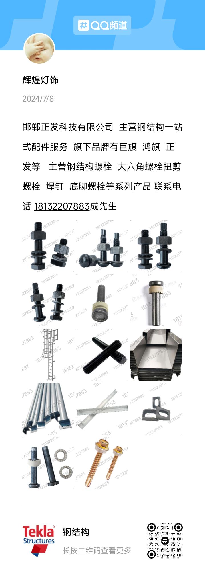 钢结构一站式配件厂图8