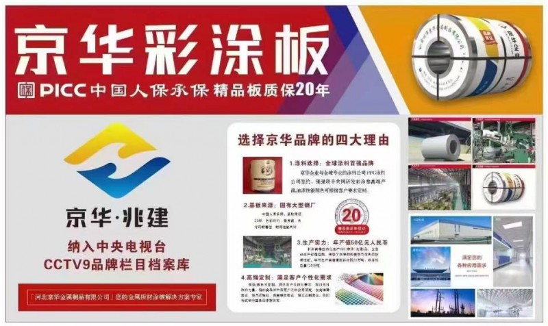 彩涂卷供应商图3