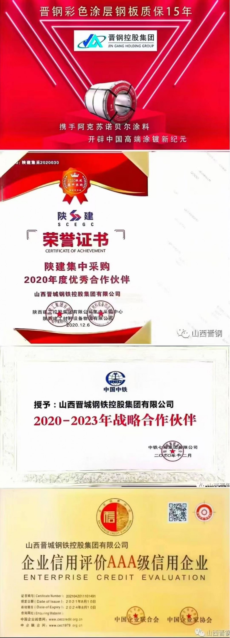 彩涂卷供应商图4