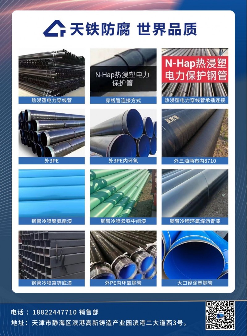 涂塑钢管图3