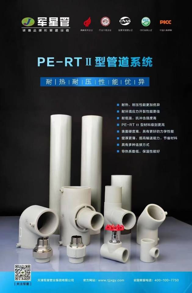 塑料管材管件图3