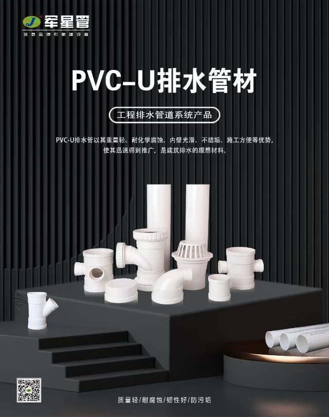 塑料管材管件图4