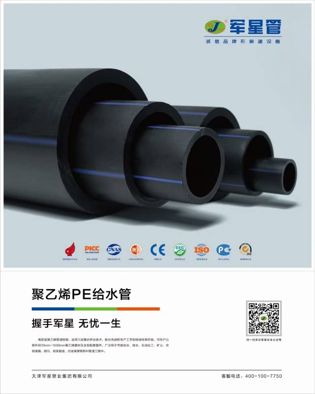 塑料管材管件图6