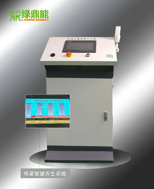 高温智慧蒸养控制系统图3