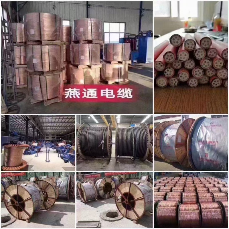 燕通电缆厂家图4