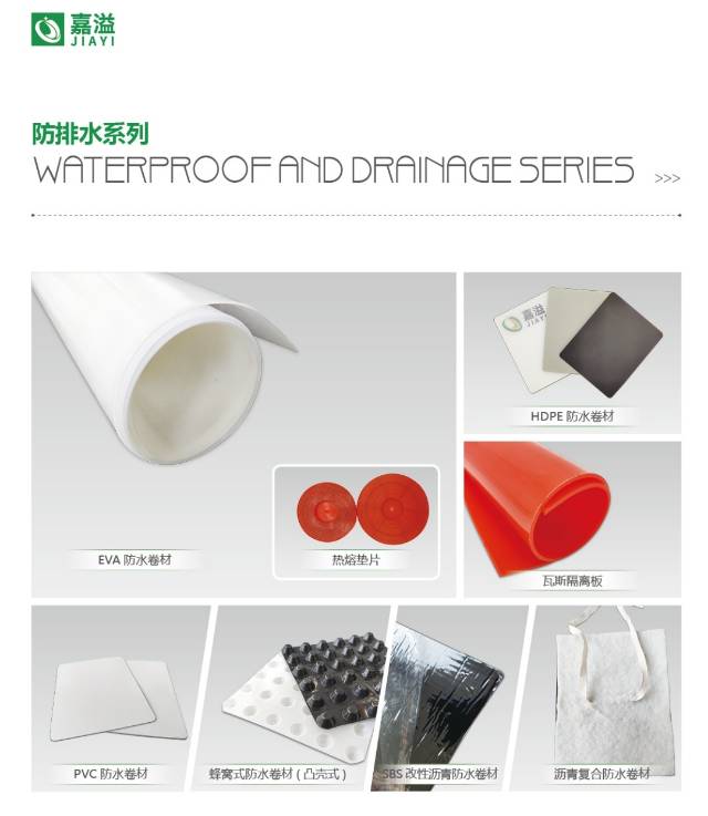 隧道防水材料、土工材料图6