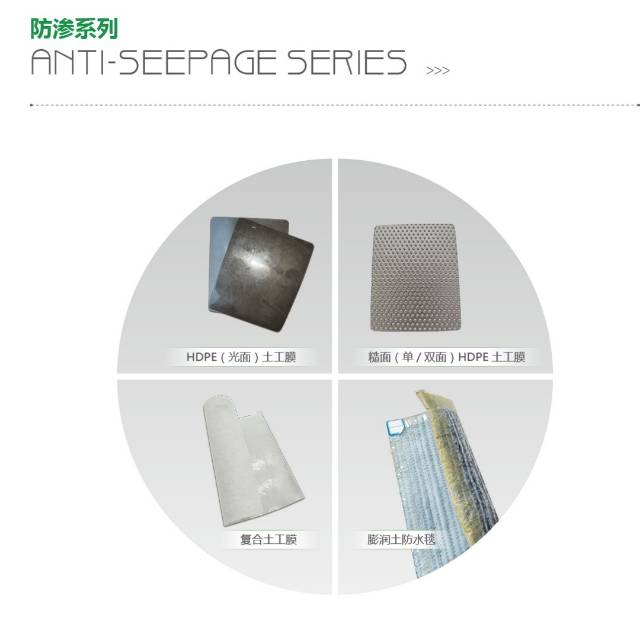 隧道防水材料、土工材料图9