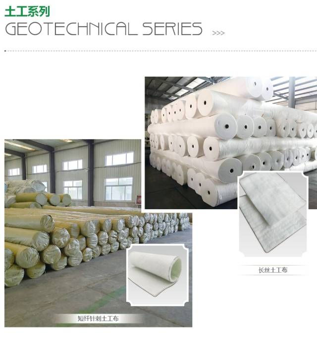 隧道防水材料、土工材料图11