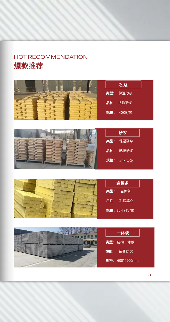 挤塑板，砂浆，岩棉图3