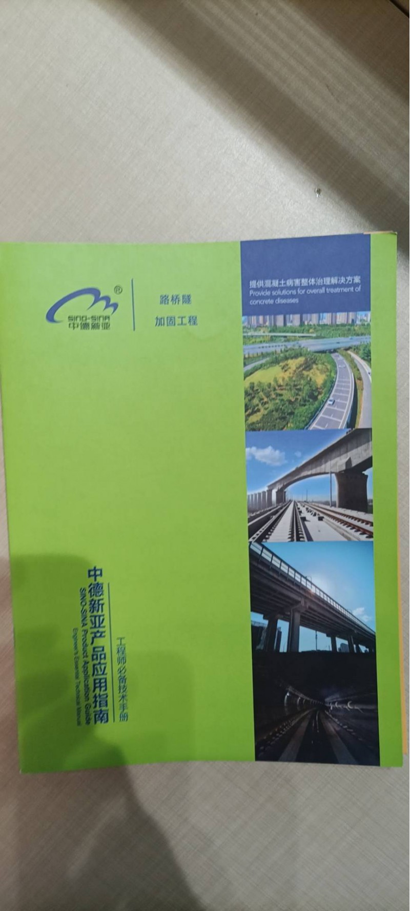 全新材料研究与十六大场景应用图3