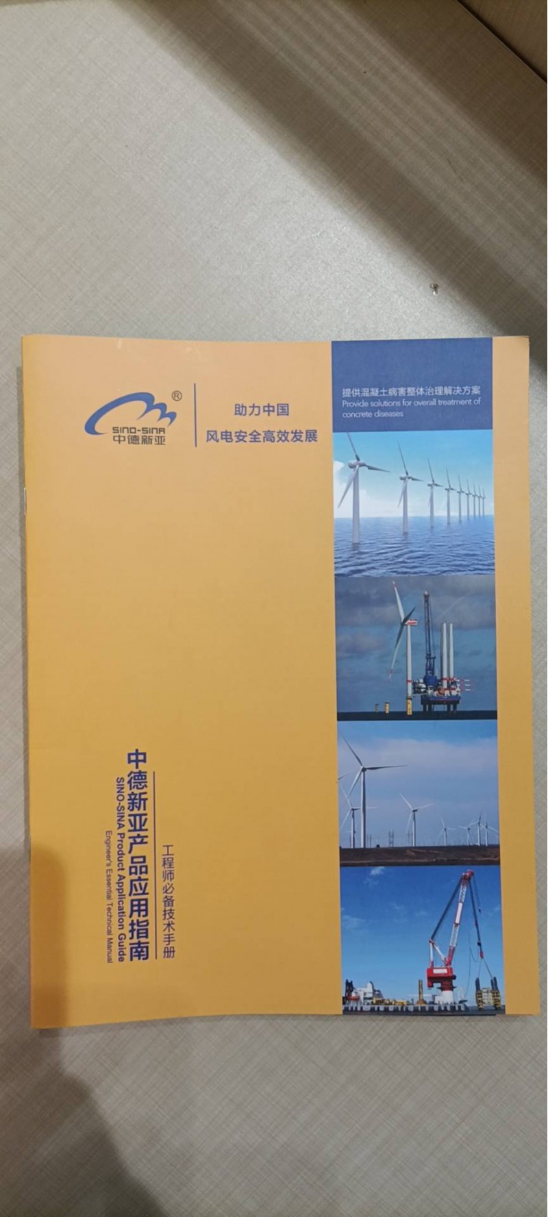 全新材料研究与十六大场景应用图4