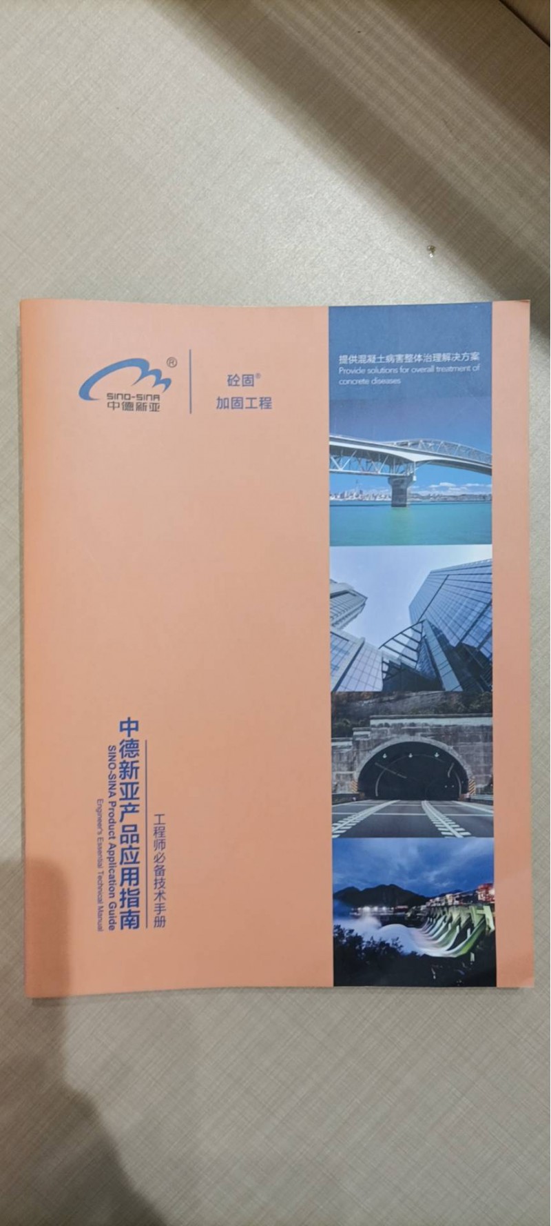 全新材料研究与十六大场景应用图5