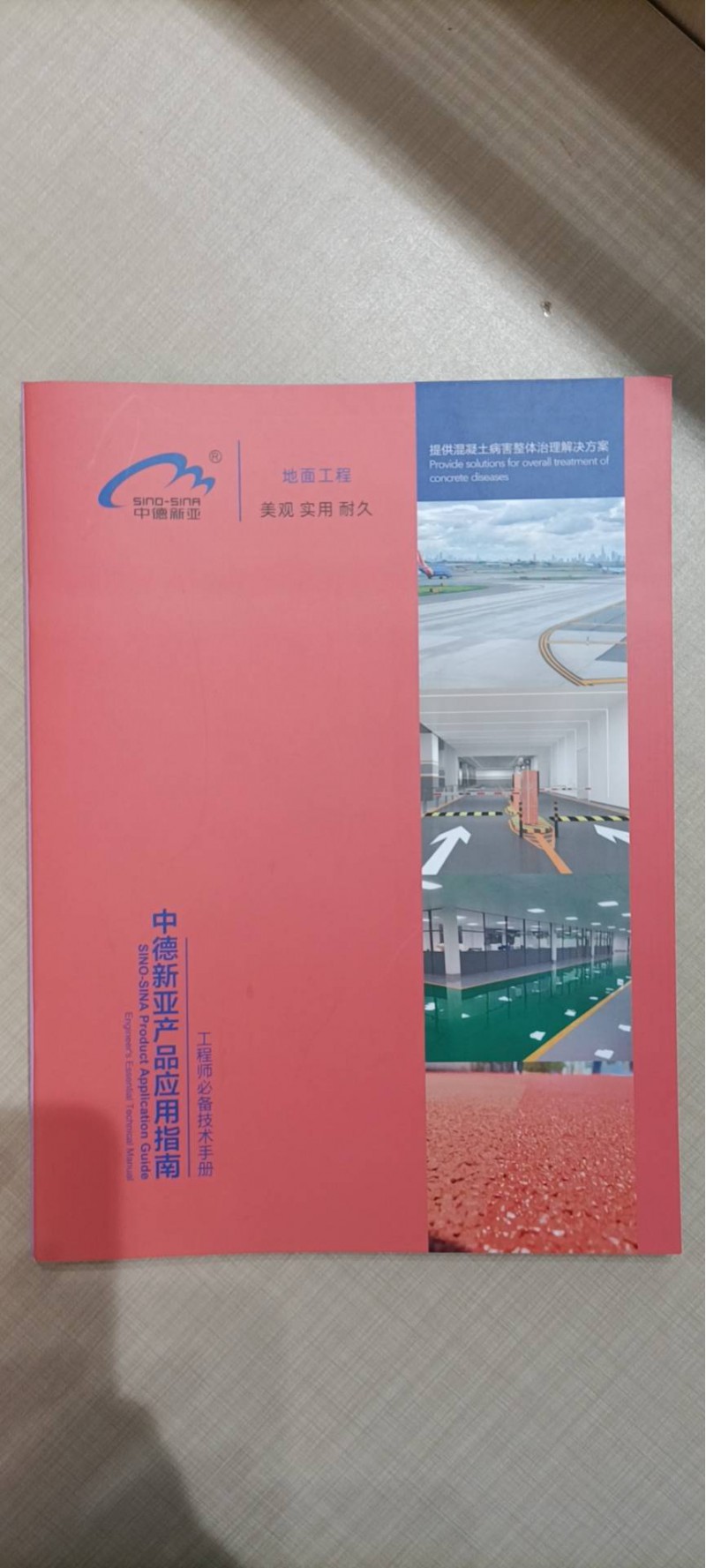 全新材料研究与十六大场景应用图6