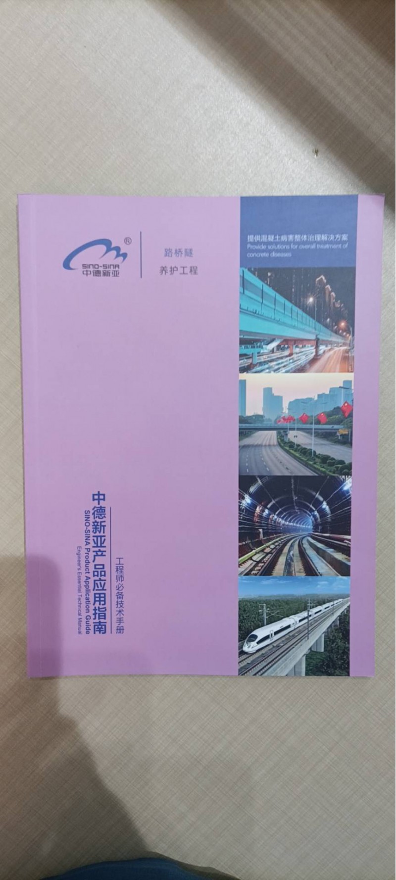 全新材料研究与十六大场景应用图7