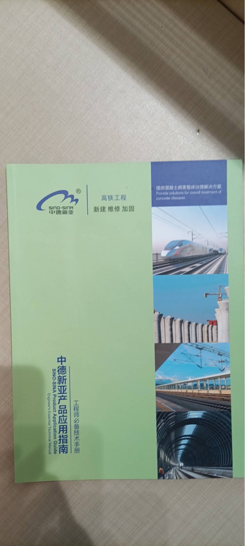 全新材料研究与十六大场景应用图8