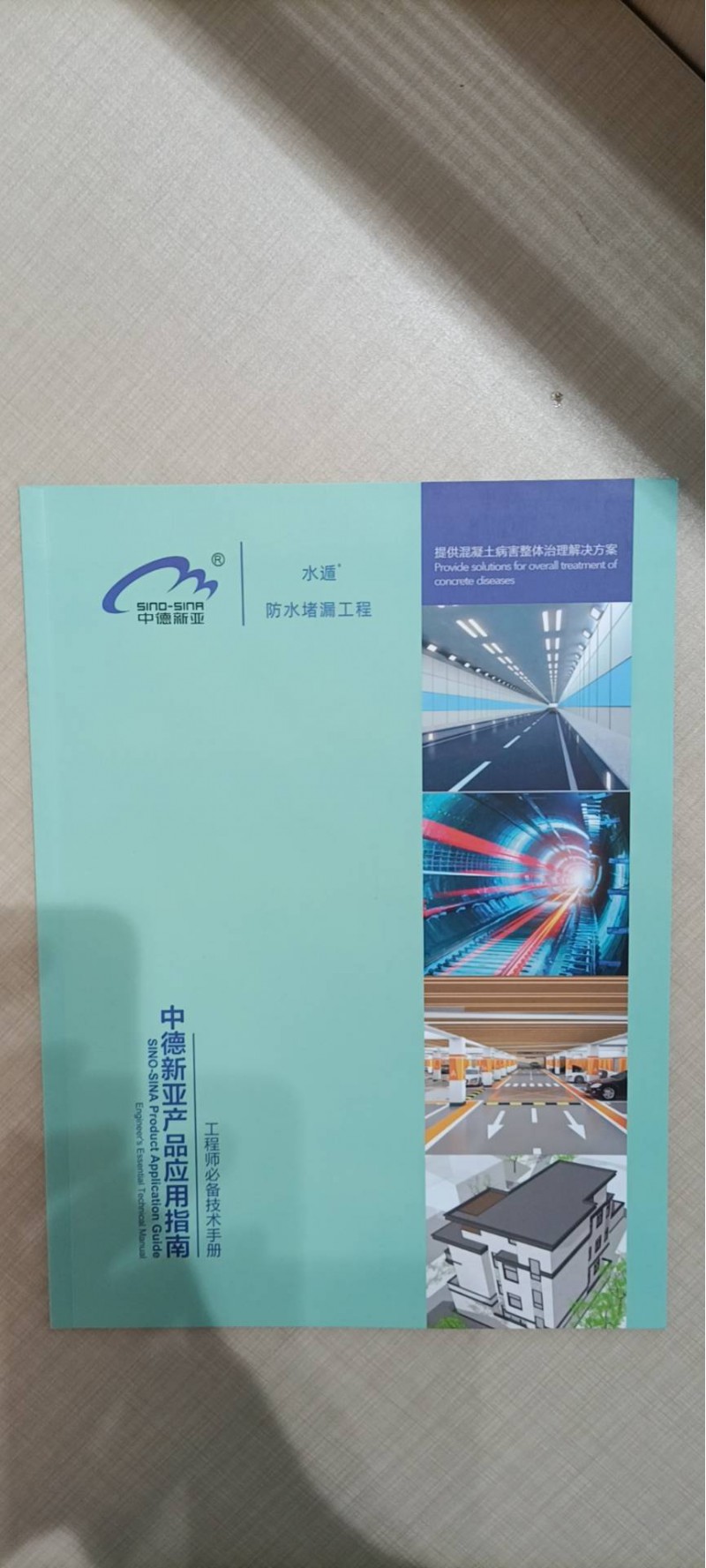 全新材料研究与十六大场景应用图10