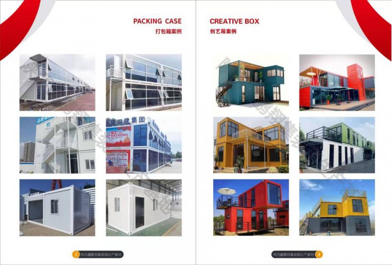 鑫鹏翔工地临建材料厂家批发图3