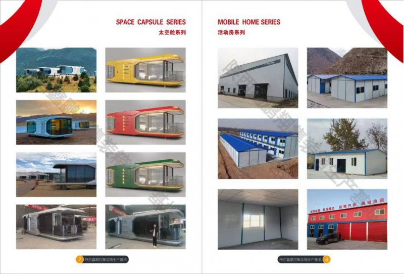 鑫鹏翔工地临建材料厂家批发图5