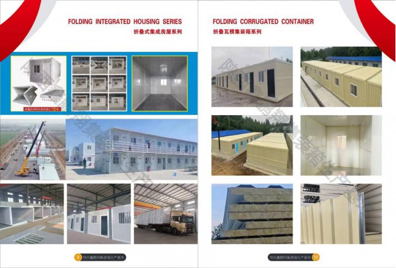 鑫鹏翔工地临建材料厂家批发图6