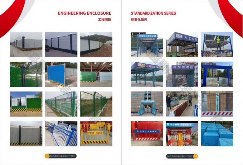 鑫鹏翔工地临建材料厂家批发图8