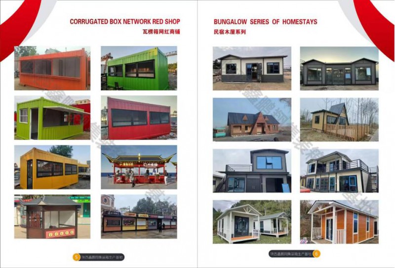 陕西鑫鹏翔集装箱图4