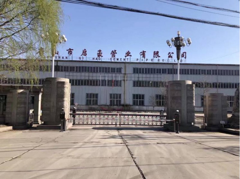 唐山市启豪管业有限公司图10