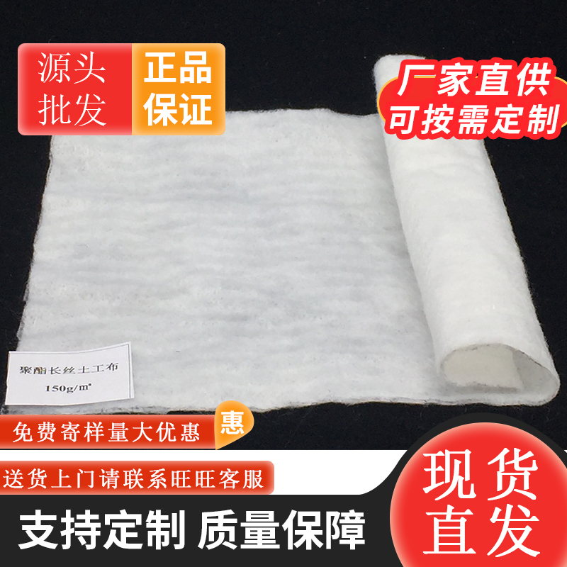 聚酯长丝土工布图4