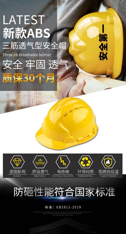 安全帽，反光衣图4