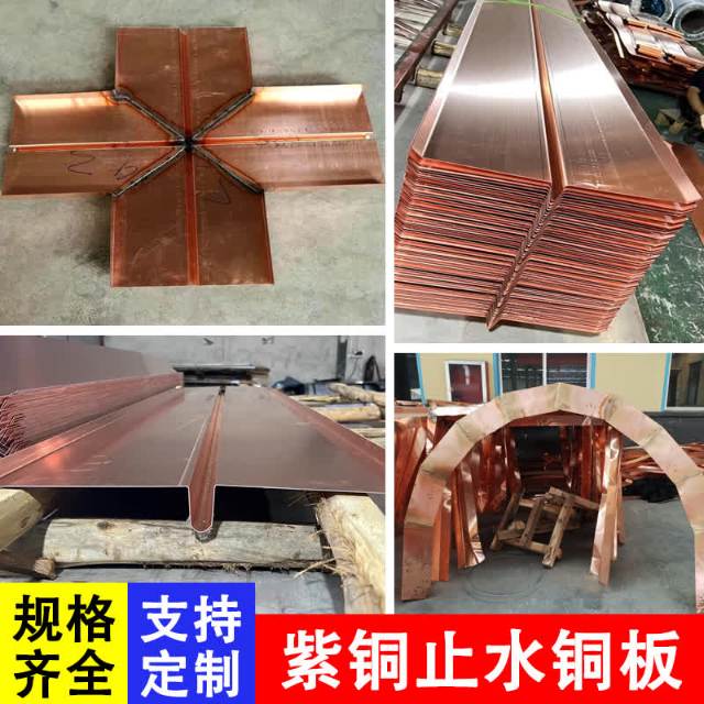 紫铜止水铜片图4