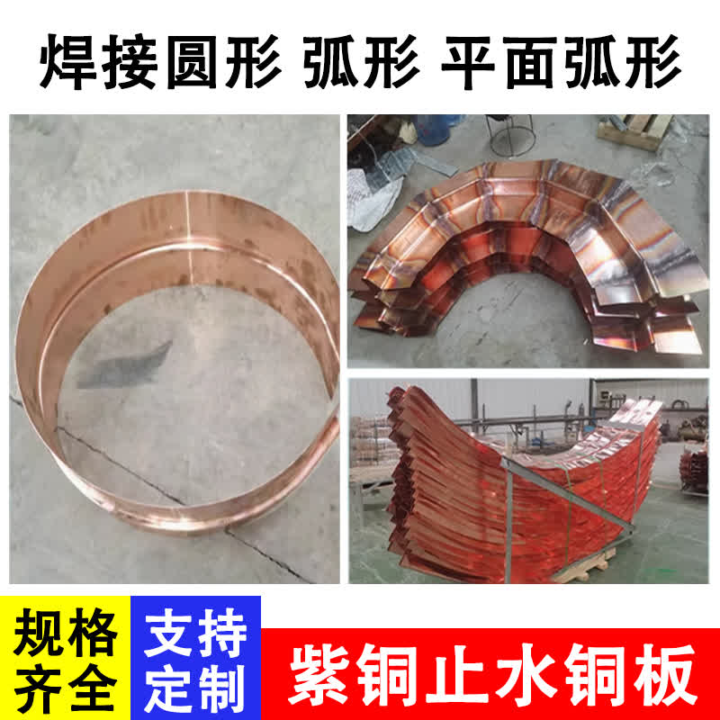 紫铜止水铜片图5